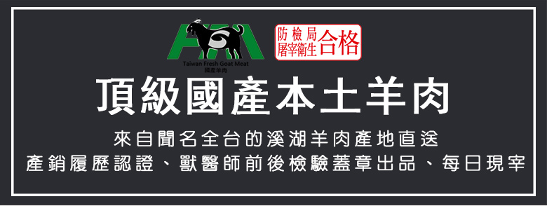 國產本土羊肉批發零售帶皮羊肉